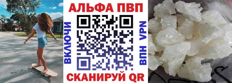 закладки Лиски Alpha-PVP кристаллы