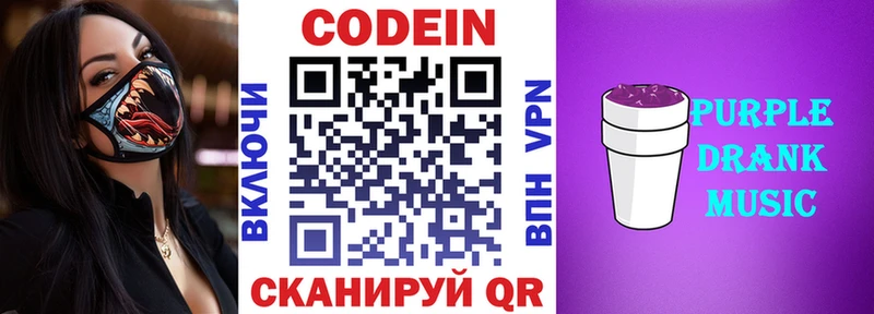 Кодеиновый сироп Lean напиток Lean (лин)  наркота  Лиски 