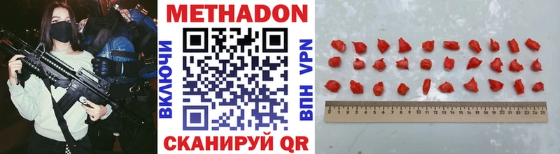 МЕТАДОН methadone Лиски